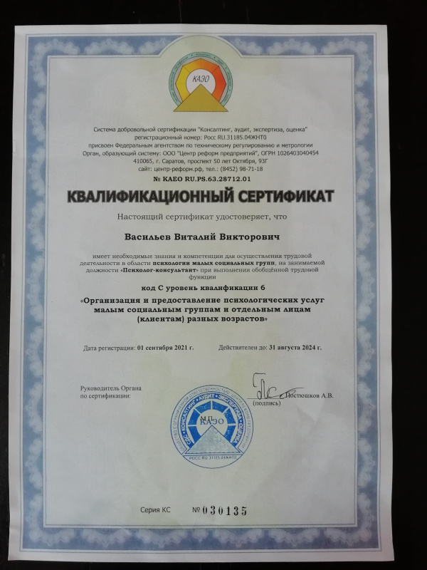Диплом 1