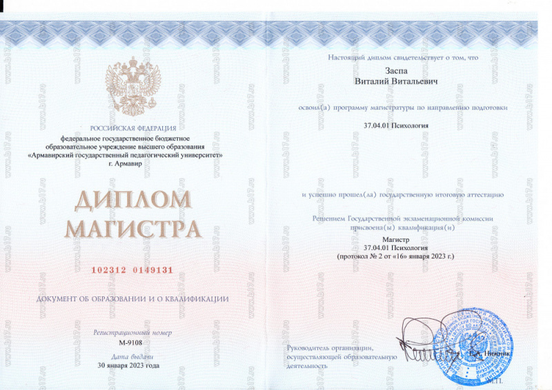 Диплом 1