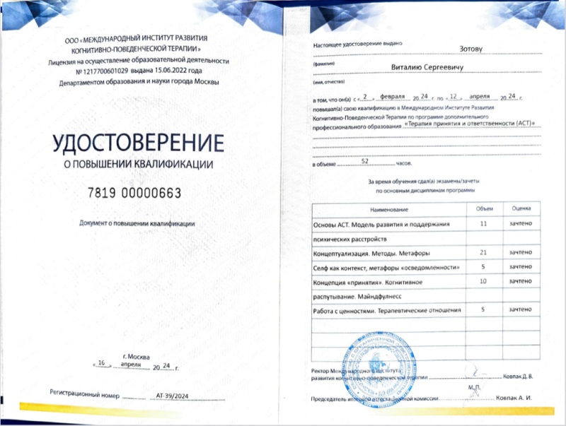 Диплом 6