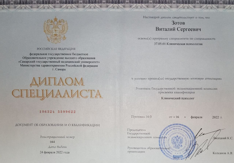 Диплом 1