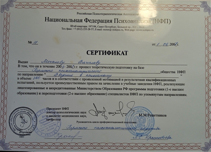 Диплом 2