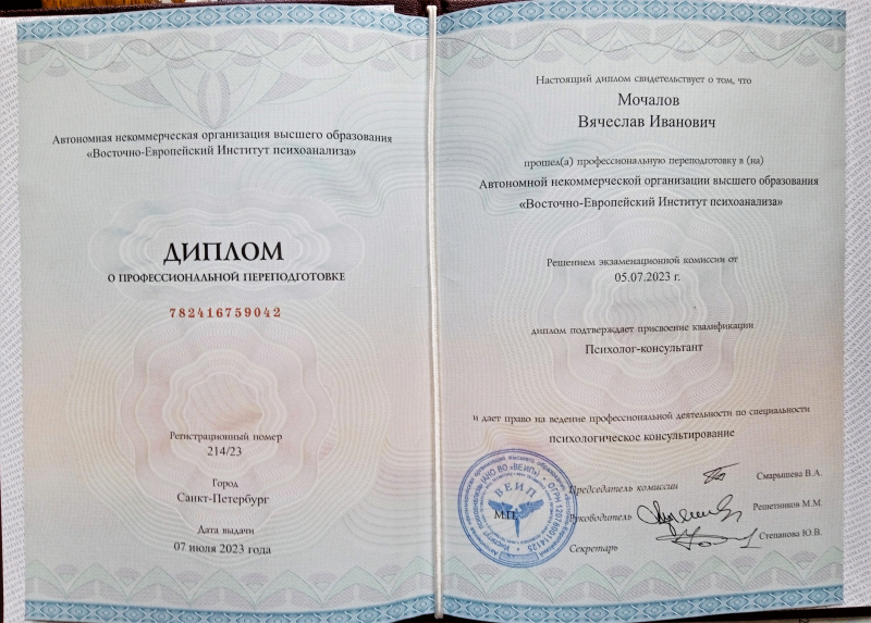 Диплом 4