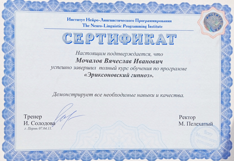 Диплом 3