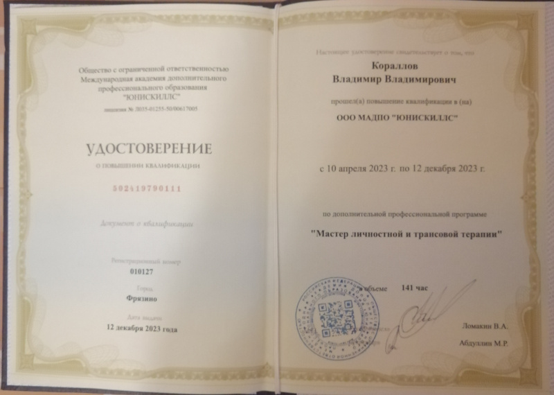 Диплом 1