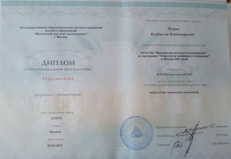 Диплом 2