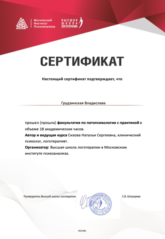Диплом 1