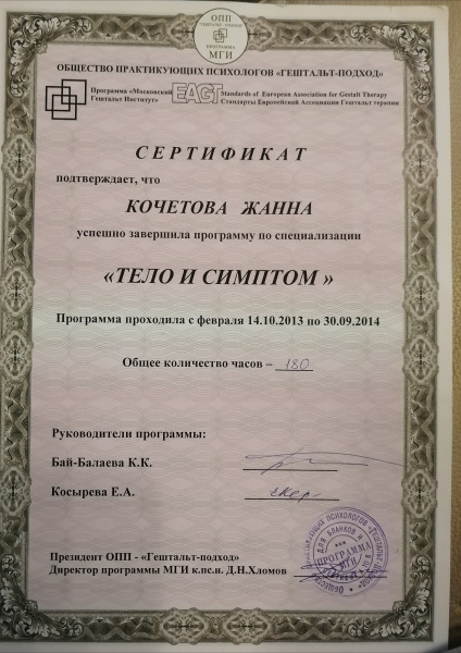 Диплом 4