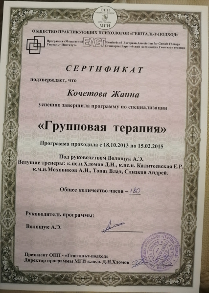 Диплом 6