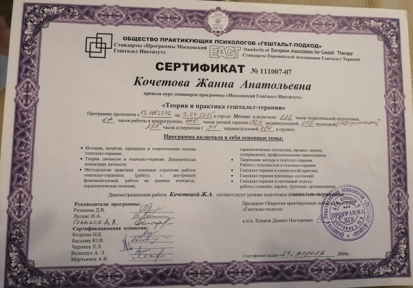 Диплом 2