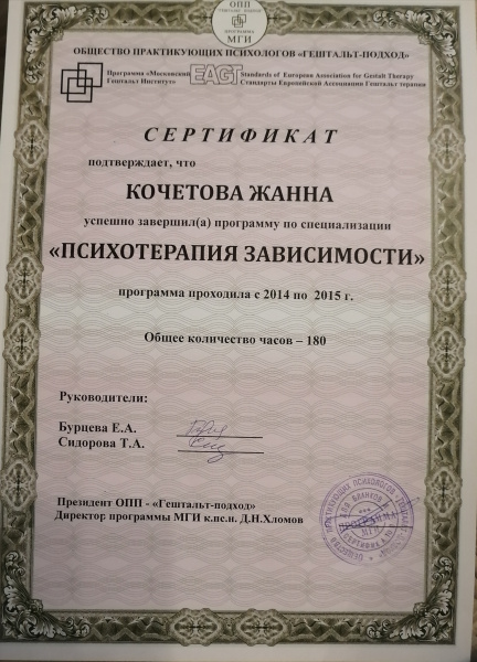 Диплом 5