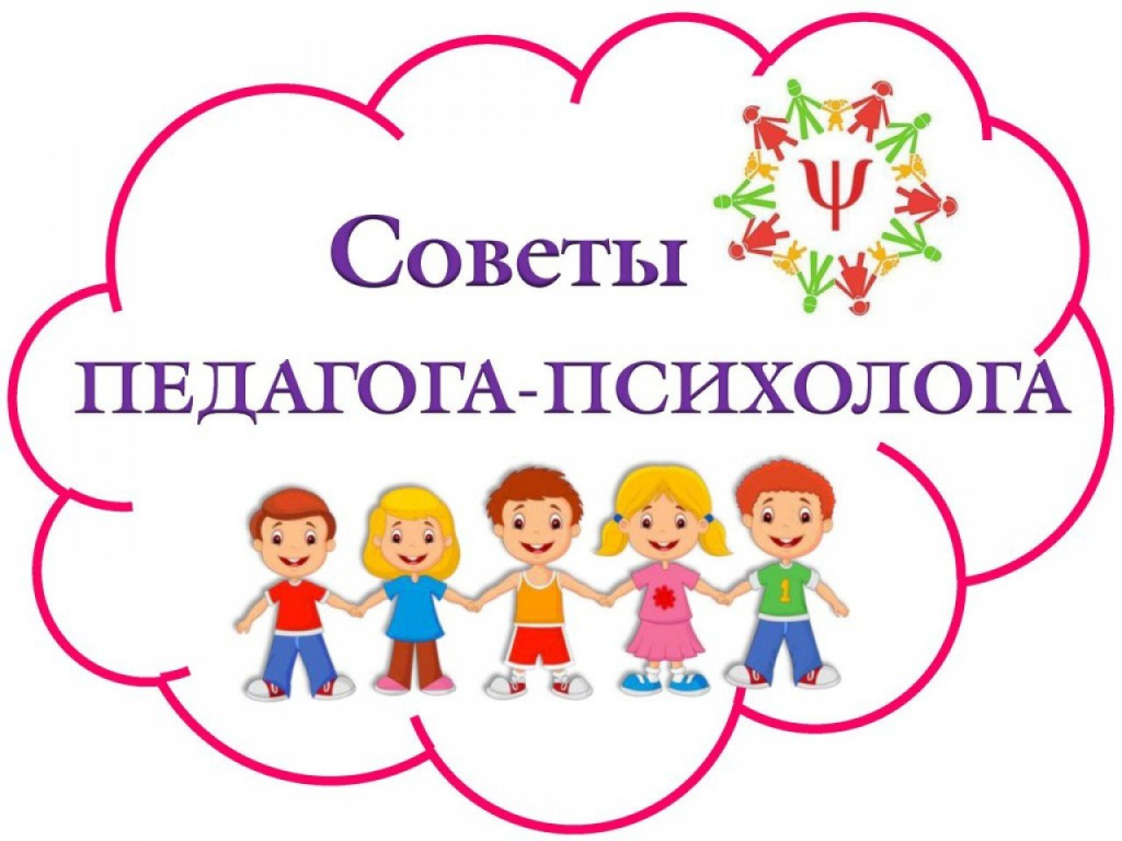 pedagoga-psikhologa.jpg